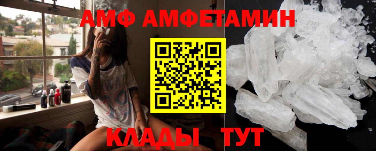 АМФЕТАМИН VHQ Алушта