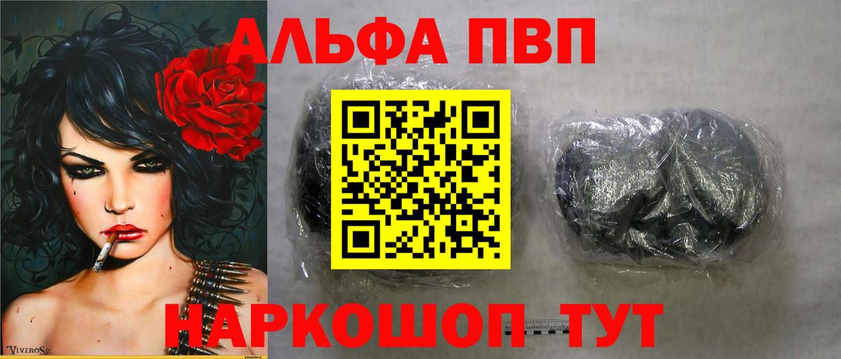 A PVP крисы CK Алушта