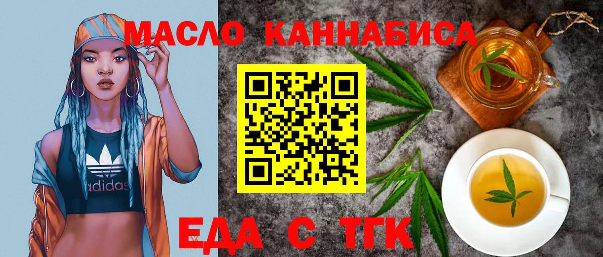 Алушта  Еда ТГК конопля  Вход с VPN 
