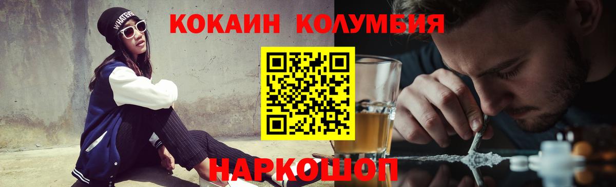 где купить   Вход с VPN  Cocaine  COCAIN Fish Scale  Алушта  Кокаин 98% 