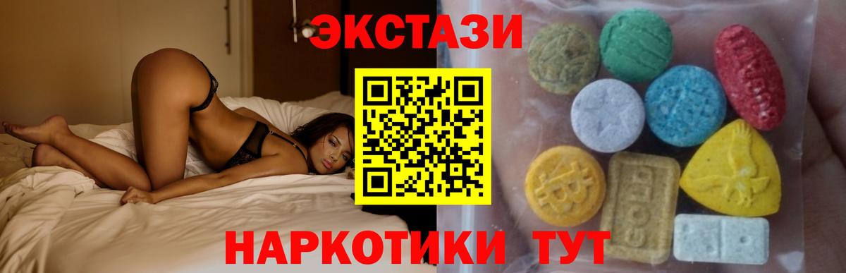 даркнет состав  Вход с VPN  Алушта  Экстази  Экстази Philipp Plein  Ecstasy Дубай 