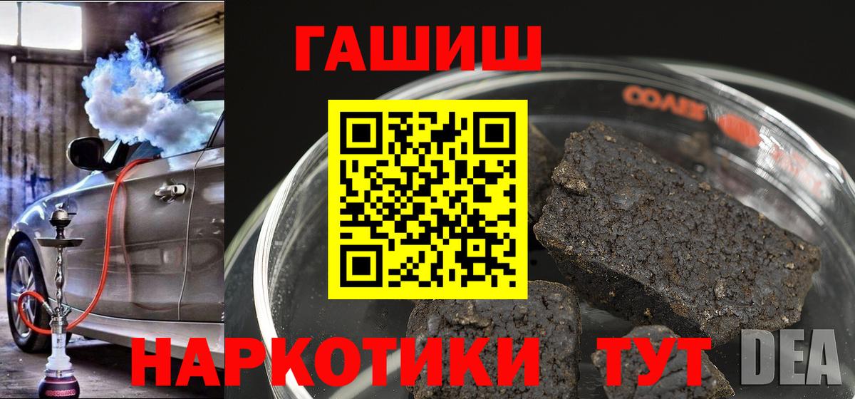 ГАШ Изолятор  ГАШ индика сатива  ГАШ  Вход с VPN  Алушта 