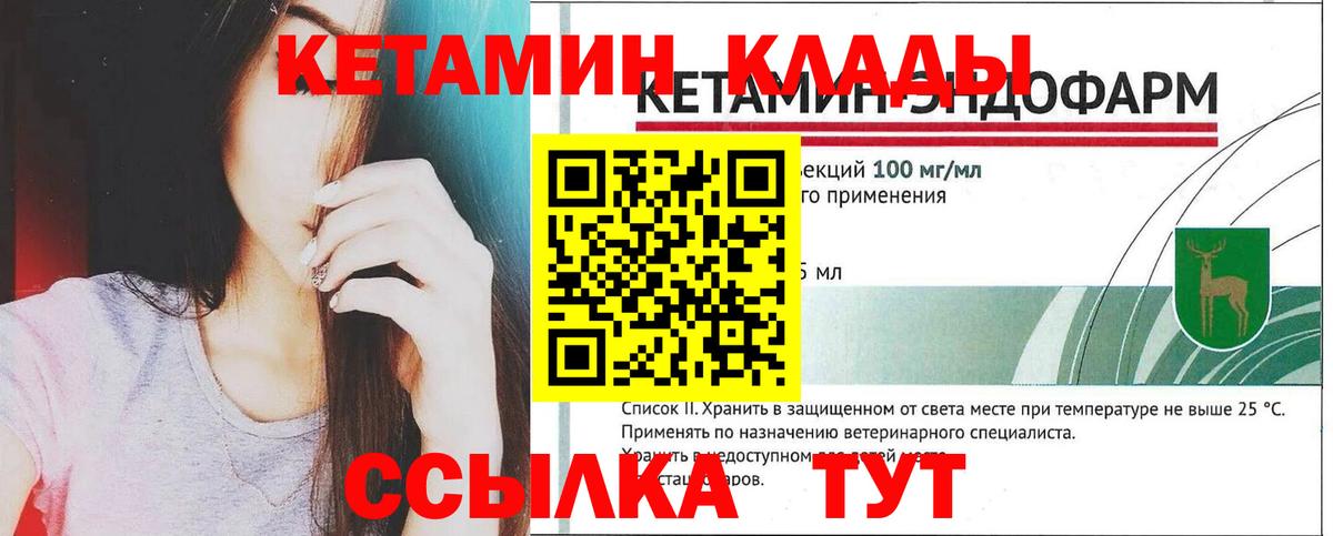Алушта  КЕТАМИН ketamine  Вход с VPN 