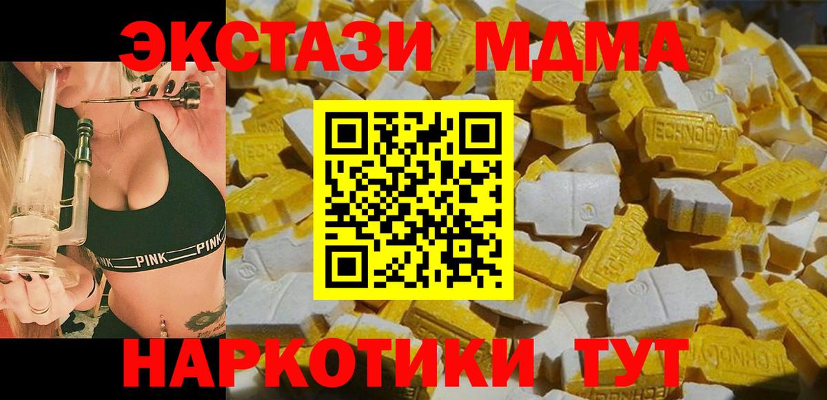 МДМА crystal  MDMA crystal  Алушта  МДМА  Вход с VPN 