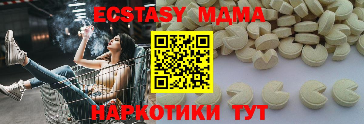 МДМА кристаллы Алушта
