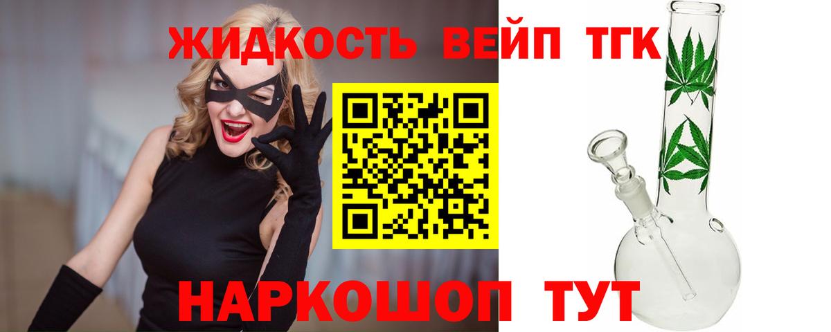 Алушта  блэк спрут сайт  Вход с VPN  Дистиллят ТГК вейп с тгк  Дистиллят ТГК жижа 