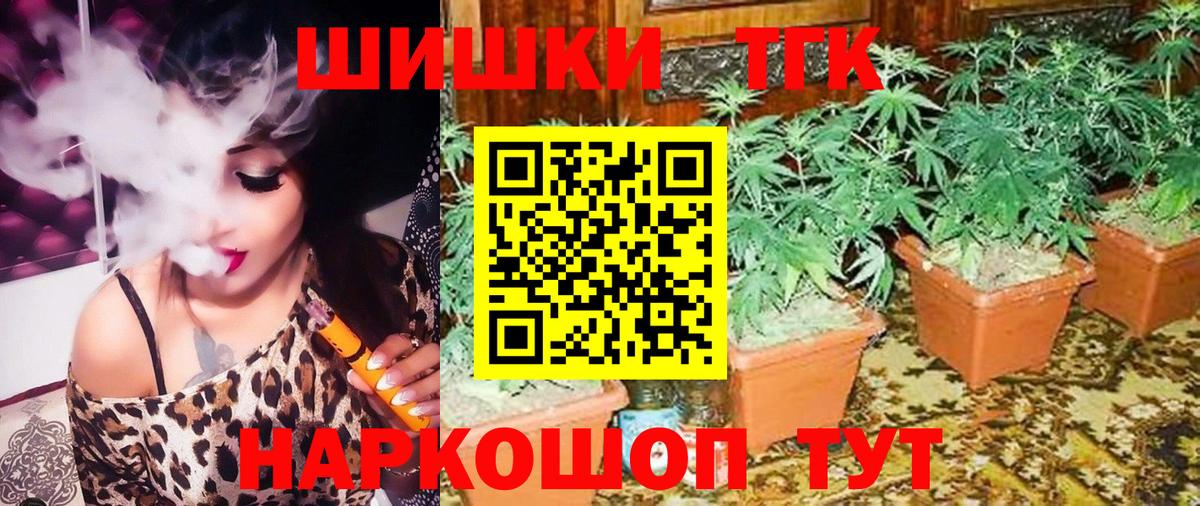 Алушта  Каннабис гибрид  Бошки Шишки Bruce Banner  МАРИХУАНА OG Kush  Вход с VPN  Конопля Ganja 